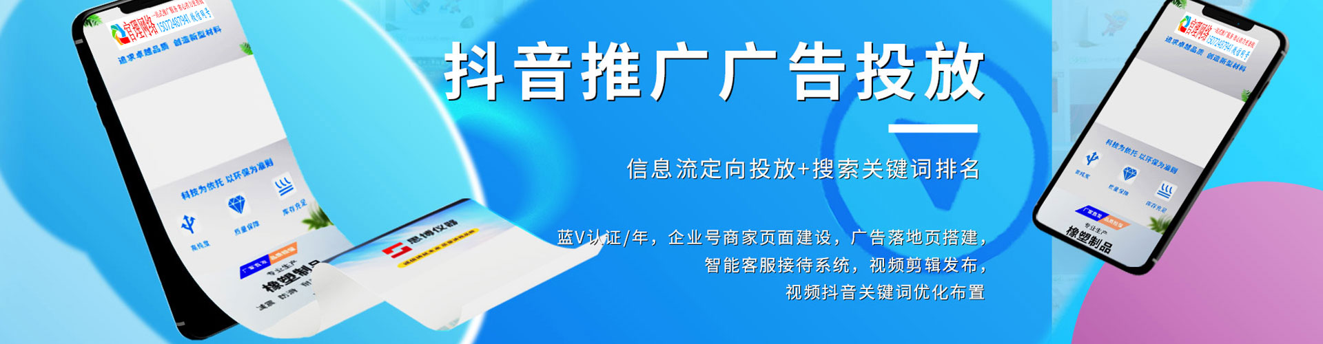 红花岗信息流竞价